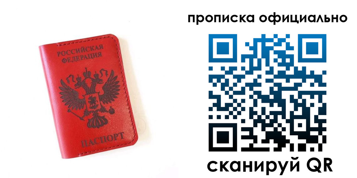 временная регистрация поиск в Соликамске