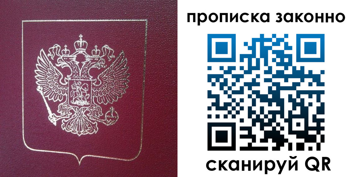 временная регистрация в Соликамске