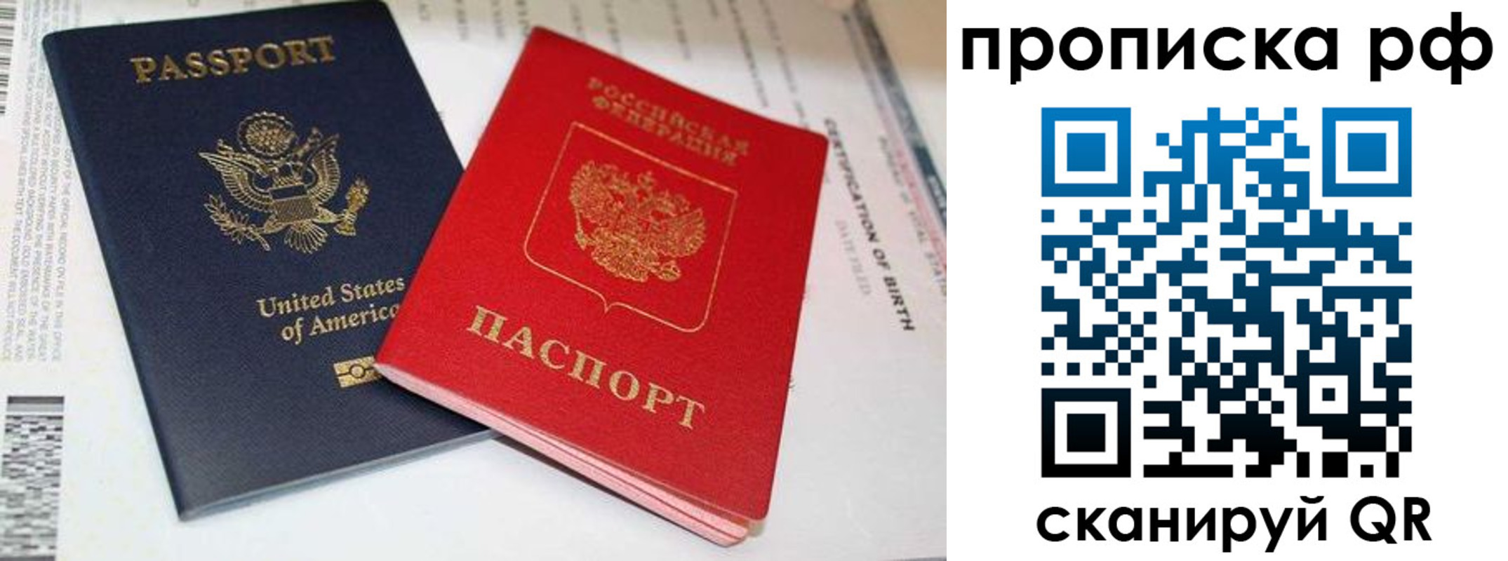 прописка поиск в Соликамске
