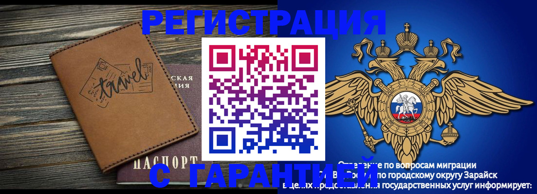 прописка для работы в Соликамске