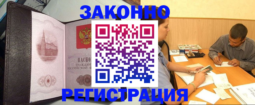 прописка гарантия в Соликамске