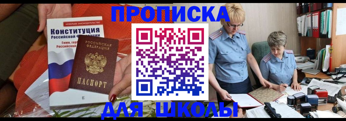 временная регистрация законно в Соликамске