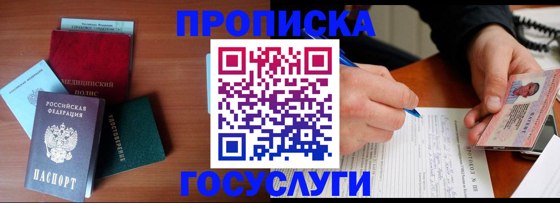 временная регистрация недорого в Соликамске