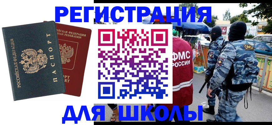 прописка иностранных граждан в Соликамске