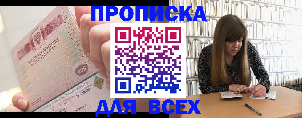 временная регистрация недорого в Соликамске