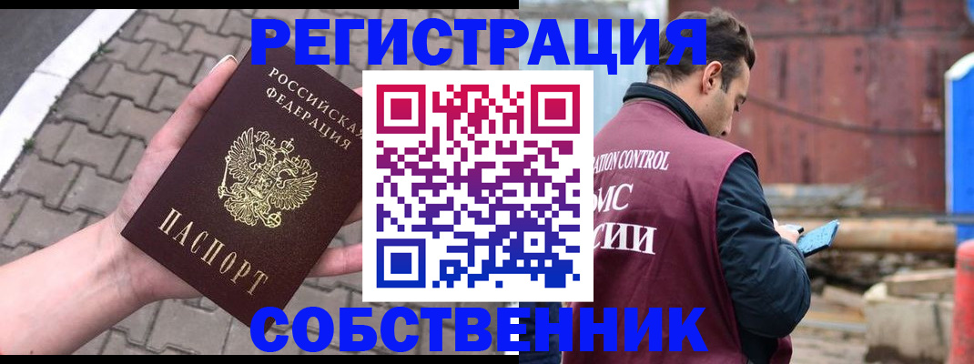 прописка для школы в Соликамске