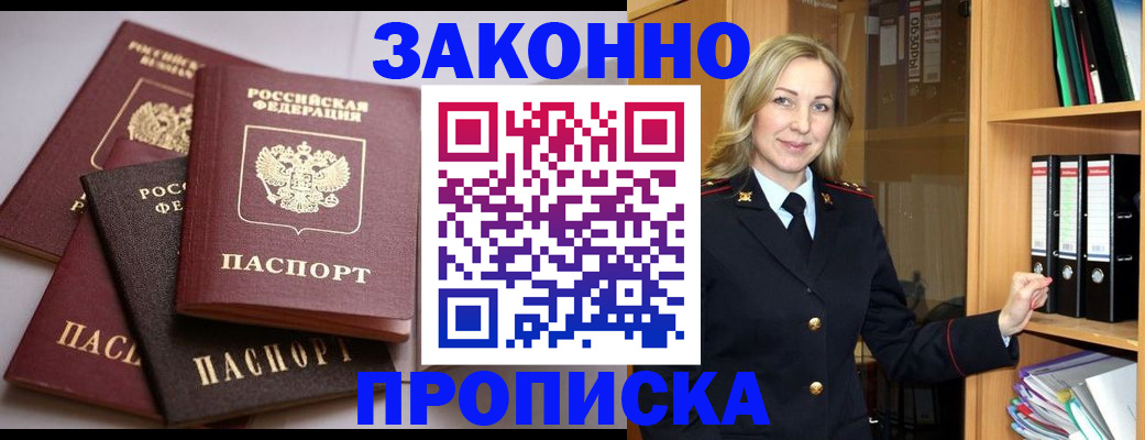 купить прописку в Соликамске