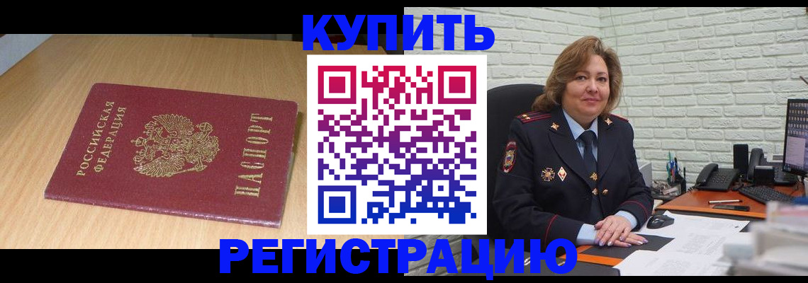 временная регистрация в квартире в Соликамске