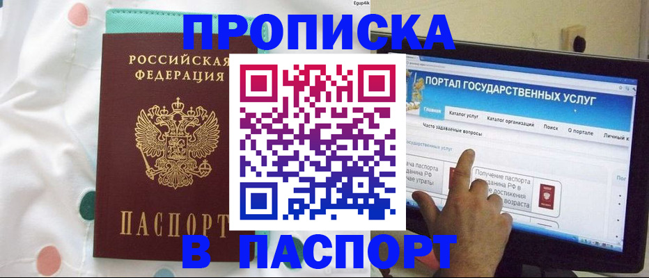 временная регистрация для всех в Соликамске