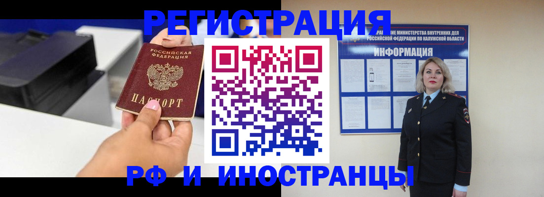 прописка ребенка в Соликамске