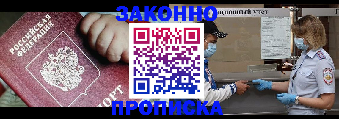 временная регистрация в квартире в Соликамске