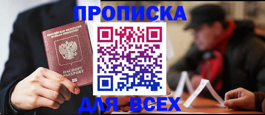 временная регистрация 2025 в Соликамске