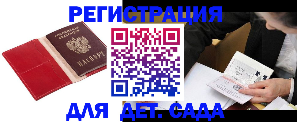 регистрация в Соликамске