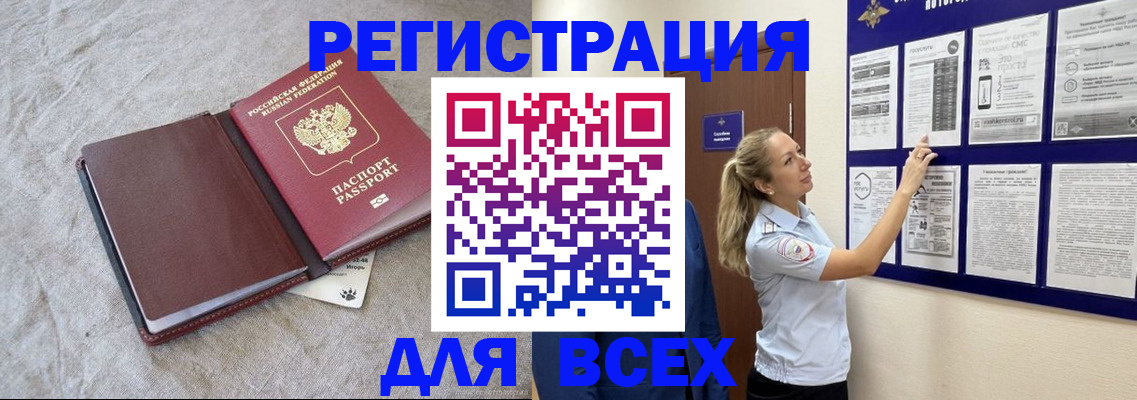 прописка законно в Соликамске