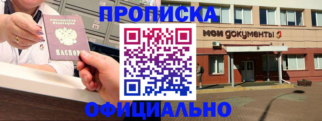прописка для военкомата в Соликамске