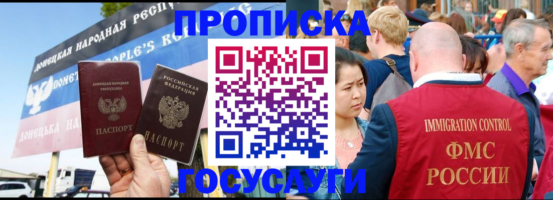 прописка штамп в Соликамске