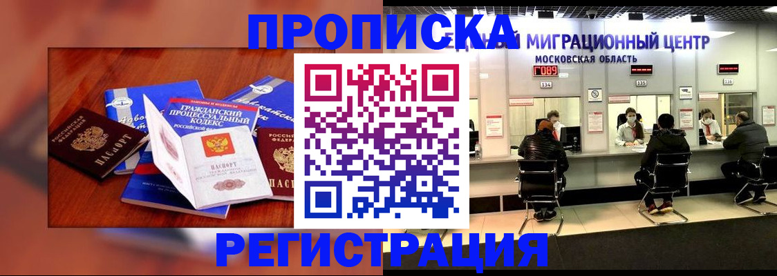 временная регистрация надежно в Соликамске